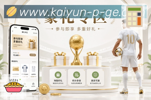 开云APP 高清赛事图